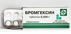 Бромгексин в таблетках от кашля